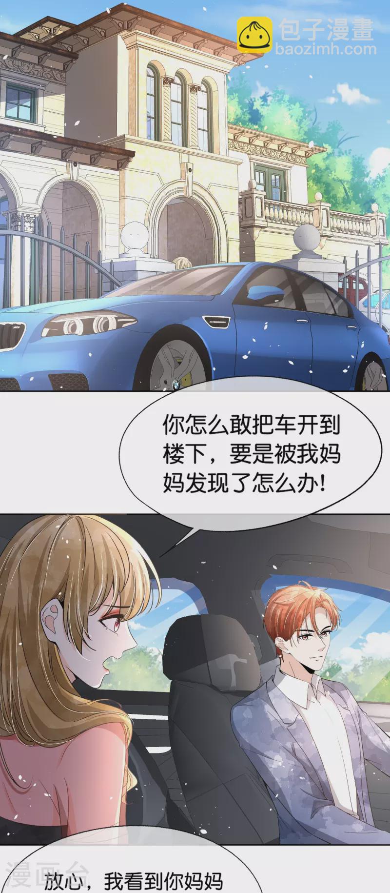 第229话 你就是我的缪斯2