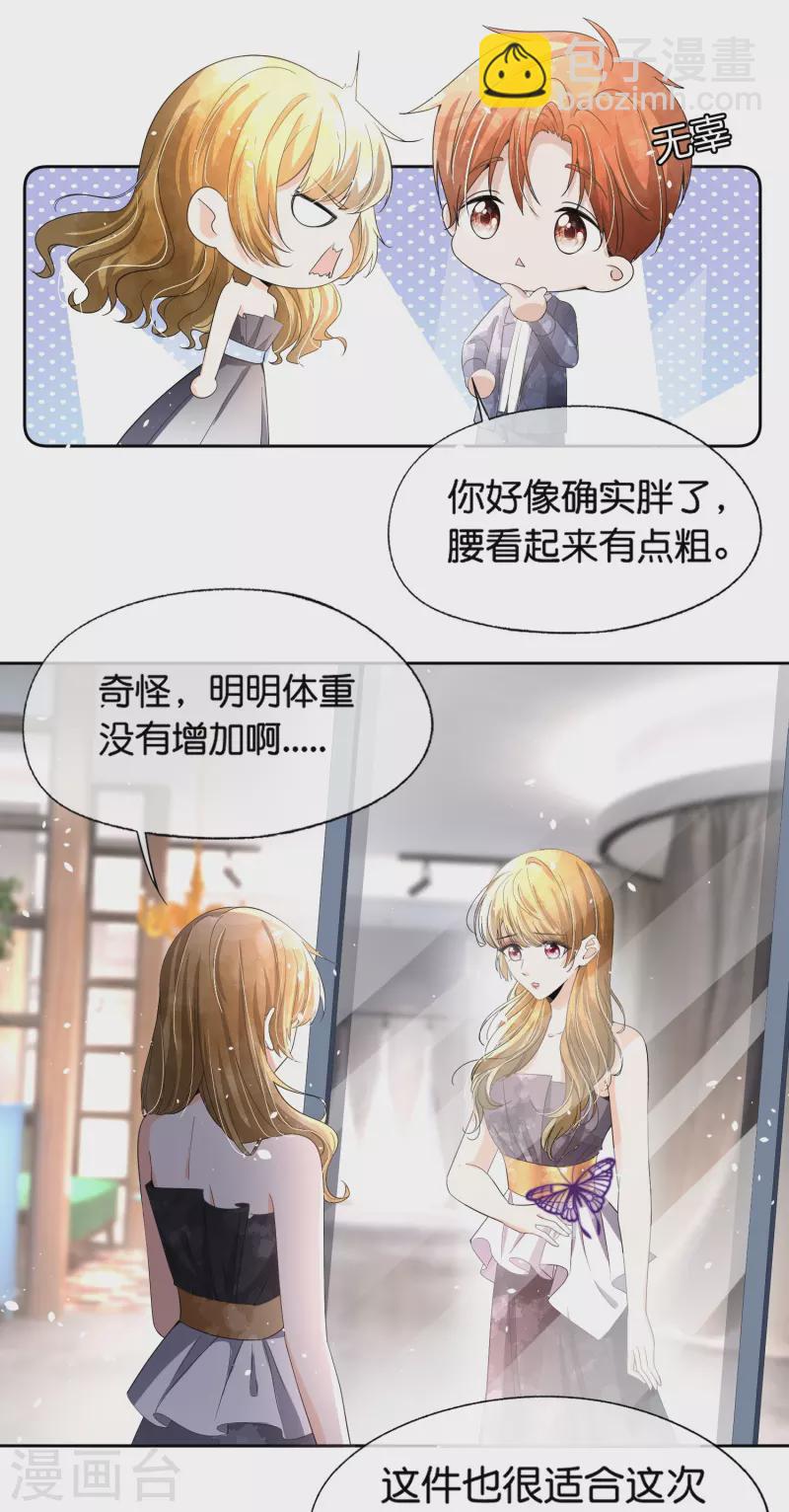 第229话 你就是我的缪斯21