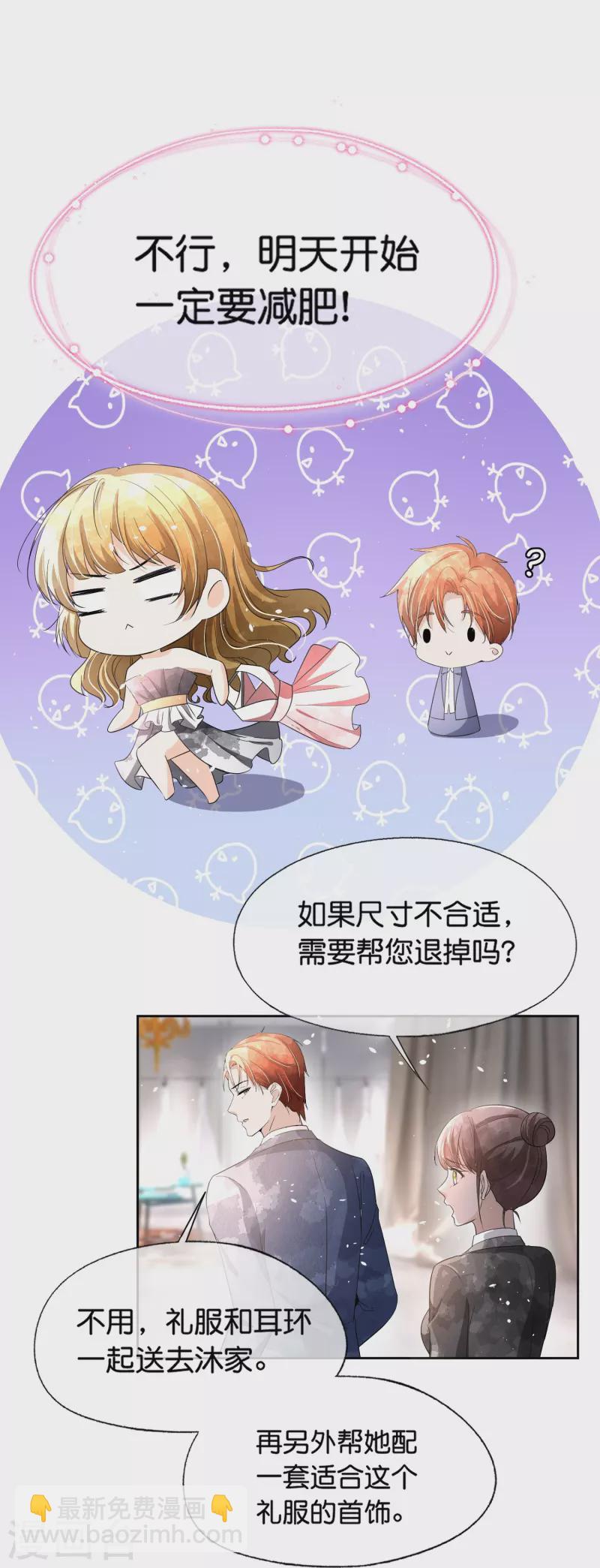 第229话 你就是我的缪斯23