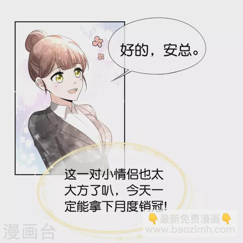 第229话 你就是我的缪斯24