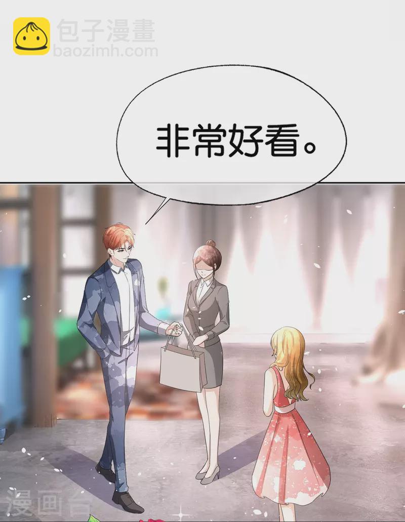 第229话 你就是我的缪斯26