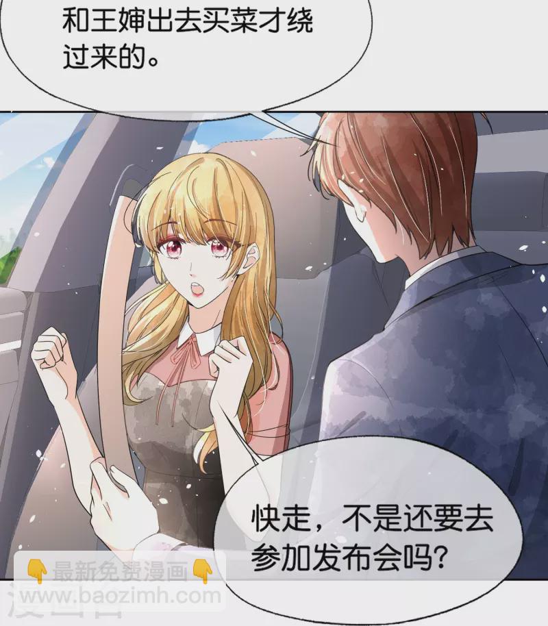 第229话 你就是我的缪斯3
