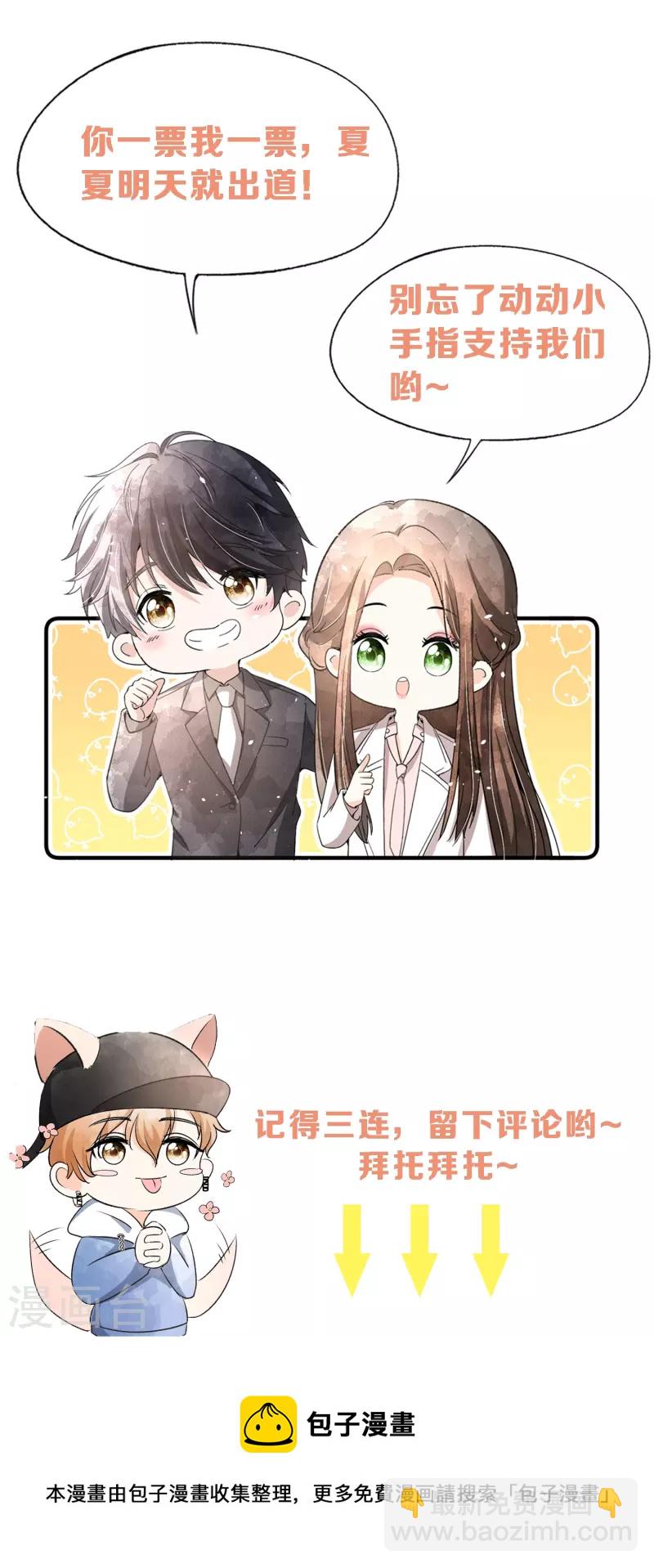 第229话 你就是我的缪斯30