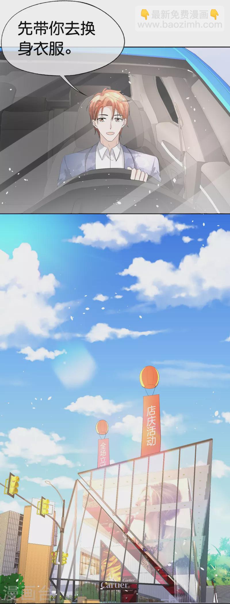 第229话 你就是我的缪斯4