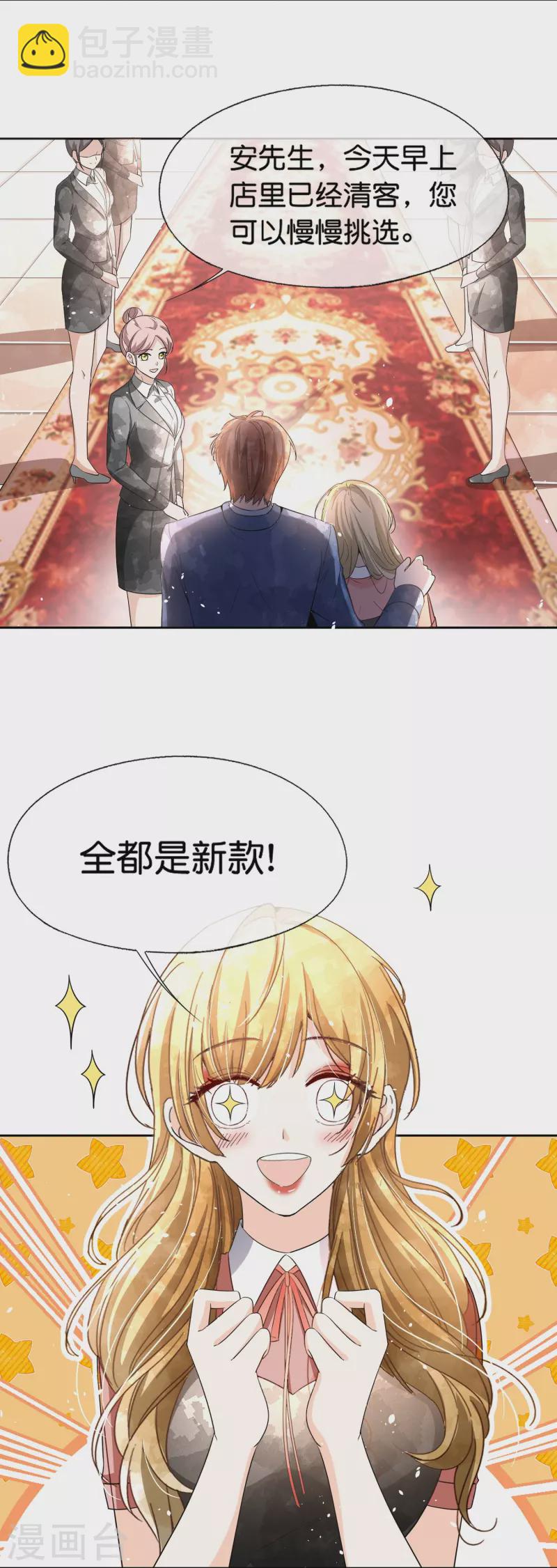 第229话 你就是我的缪斯5