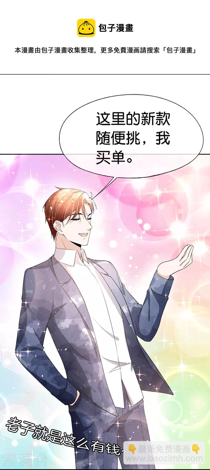 第229话 你就是我的缪斯6