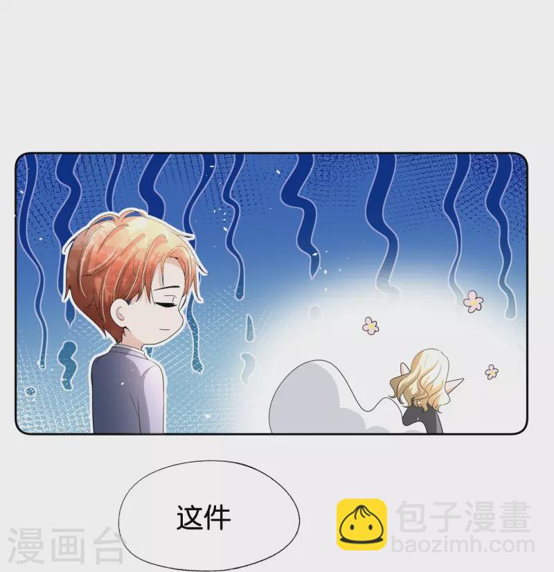 第229话 你就是我的缪斯7
