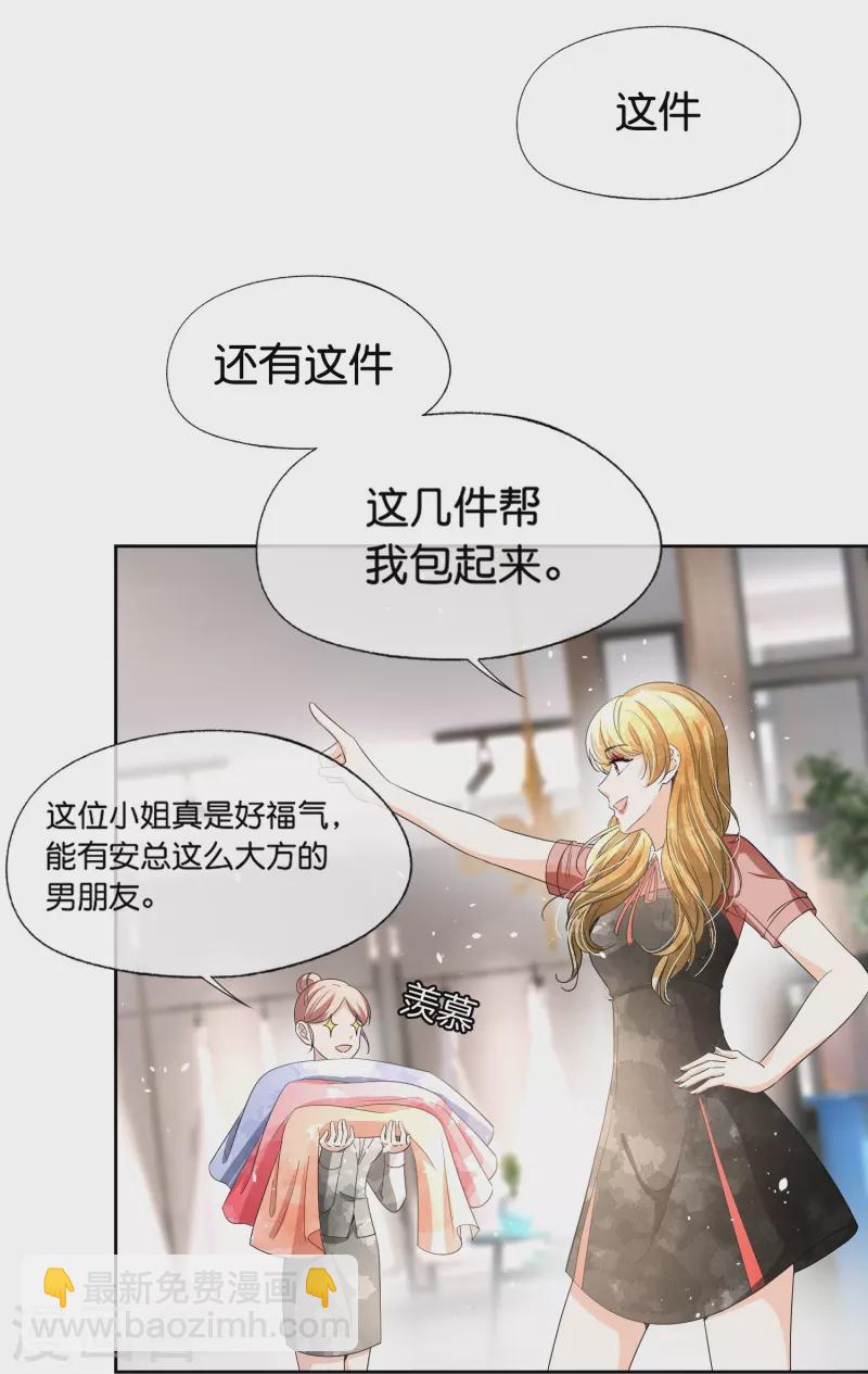 第229话 你就是我的缪斯8