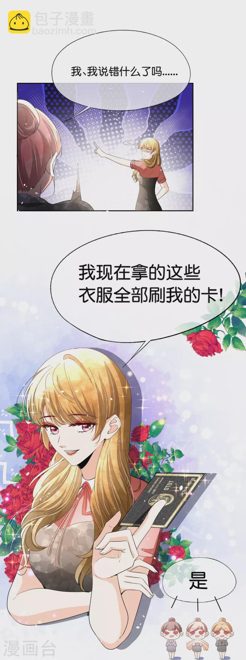 第229话 你就是我的缪斯9