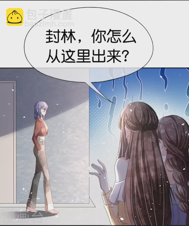 第230话 封林莫名其妙的生气13