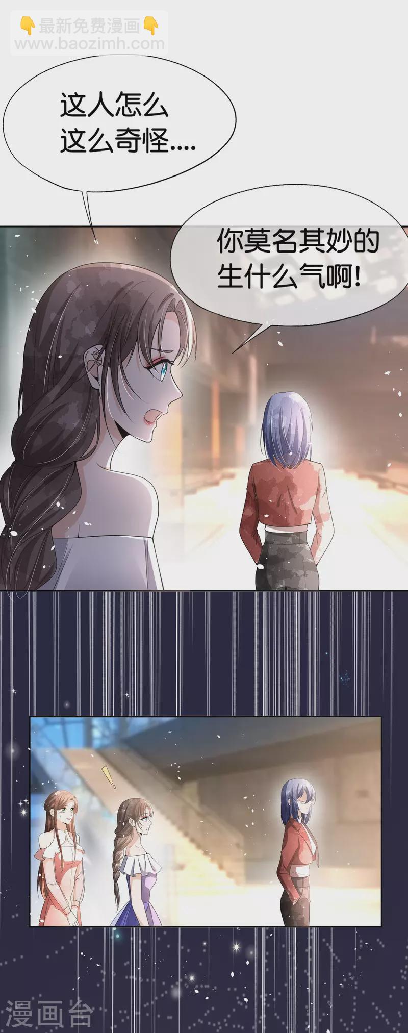 第230话 封林莫名其妙的生气15