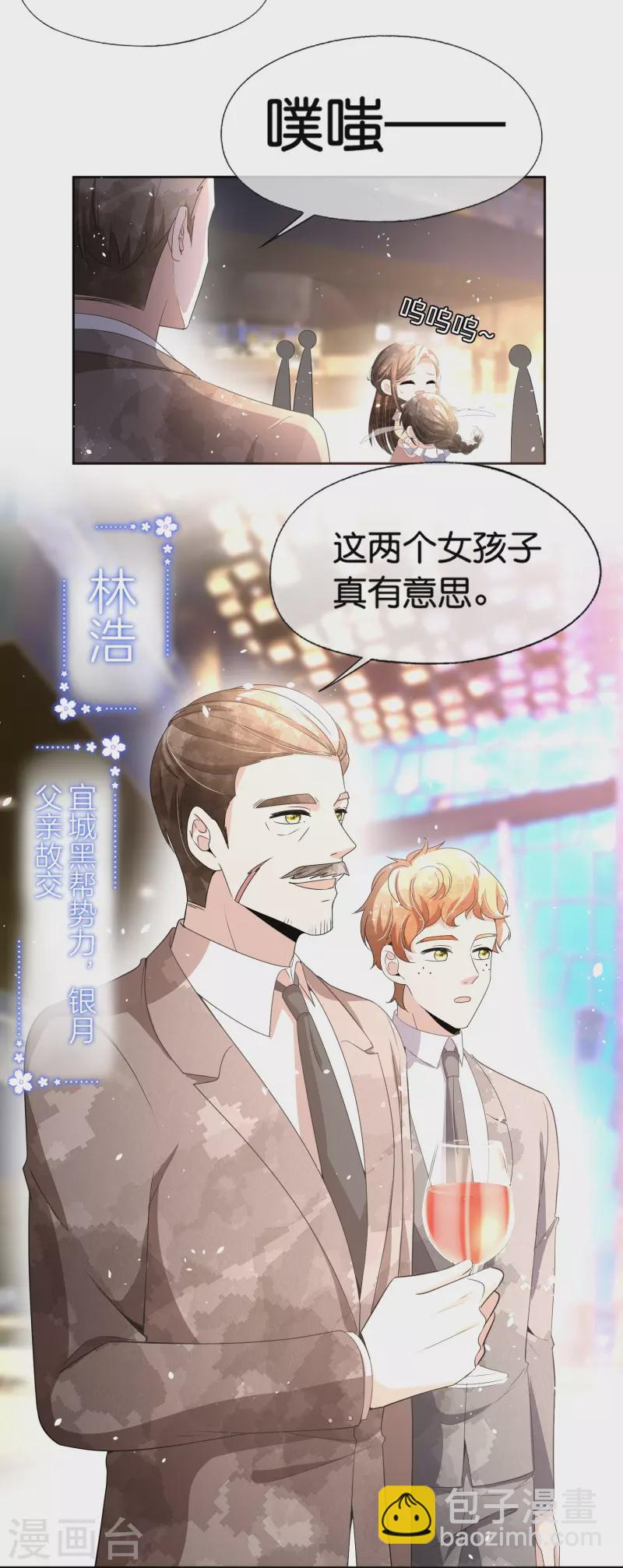 第230话 封林莫名其妙的生气18