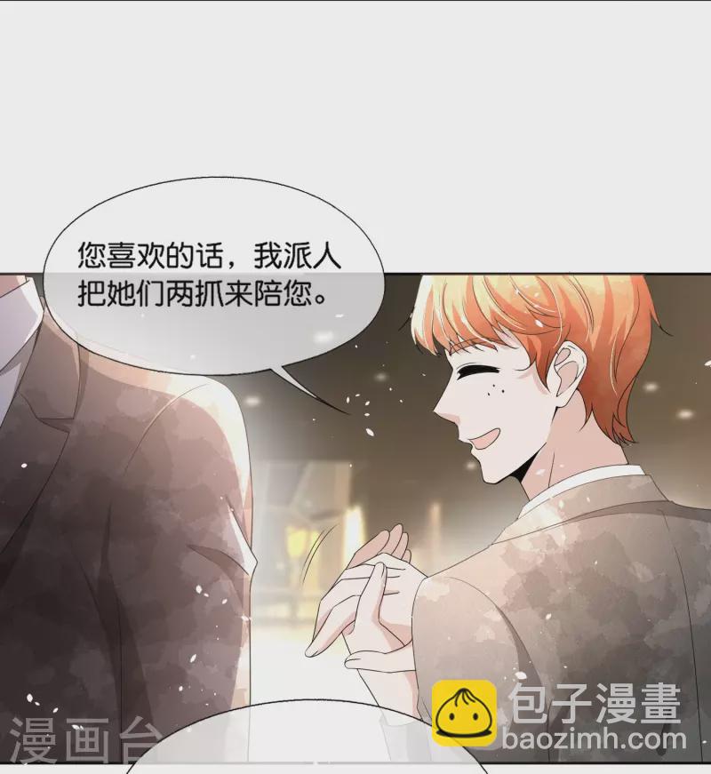 第230话 封林莫名其妙的生气19
