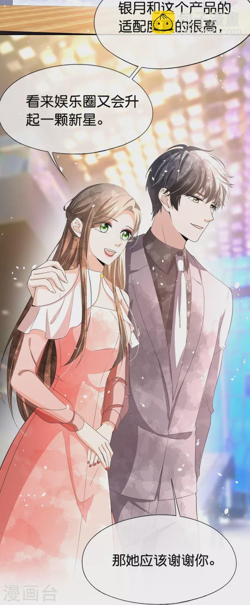 第230话 封林莫名其妙的生气2