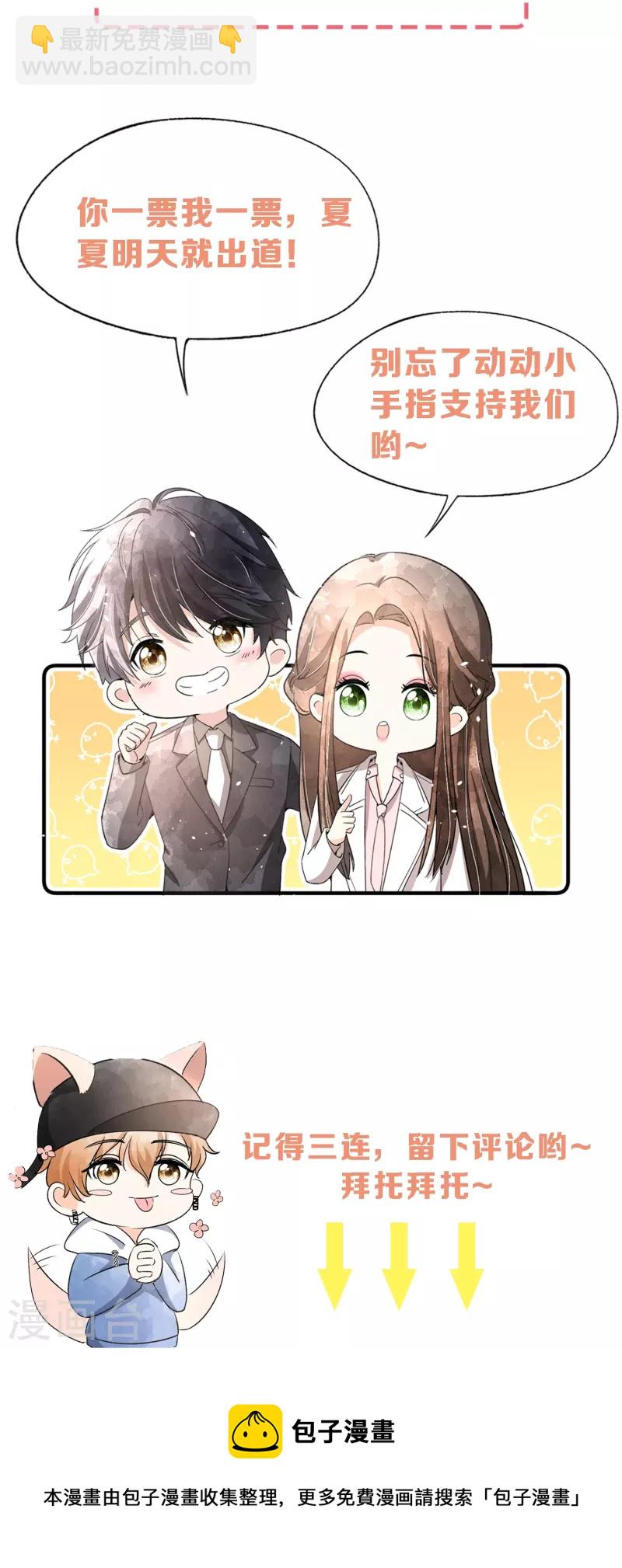 第230话 封林莫名其妙的生气29