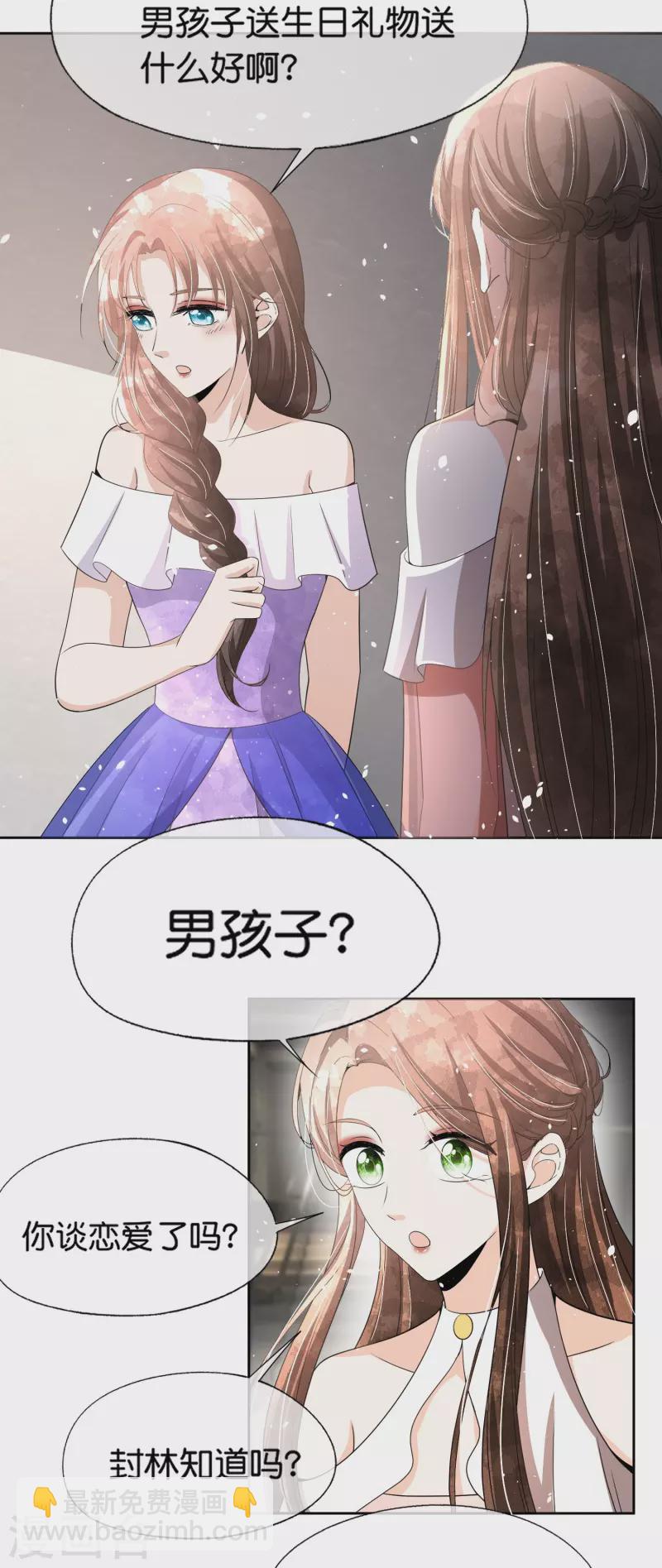 第230话 封林莫名其妙的生气8