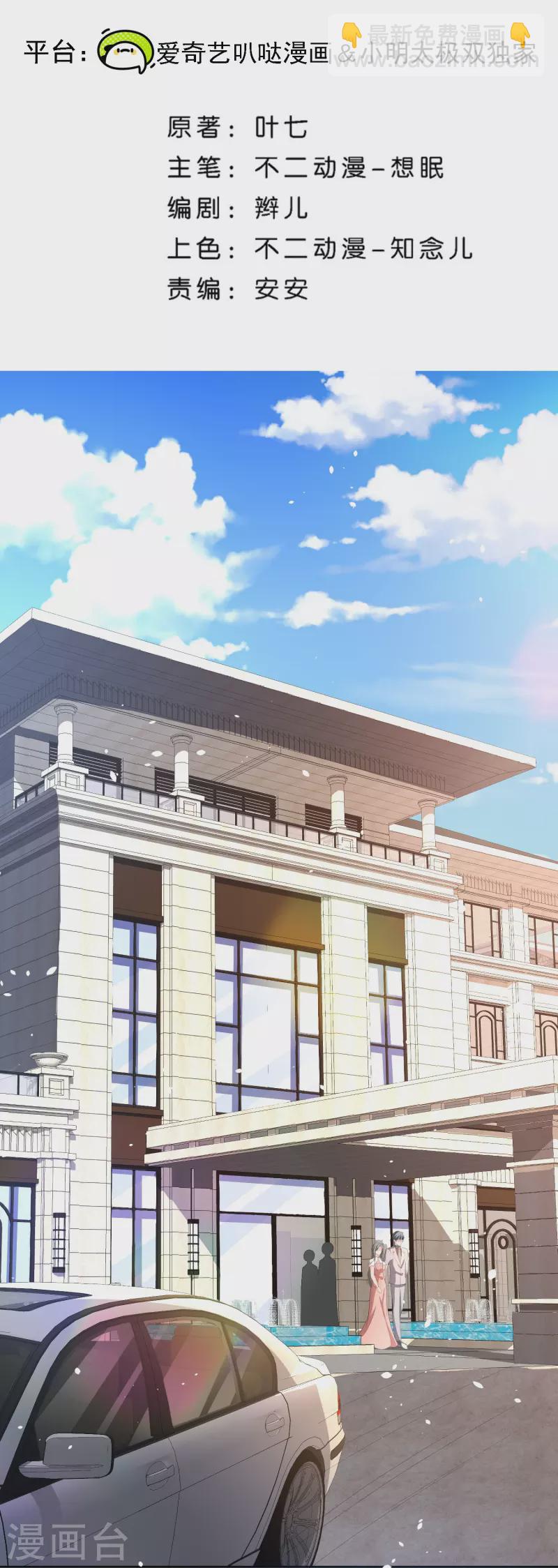 第231话 公主背后的骑士1