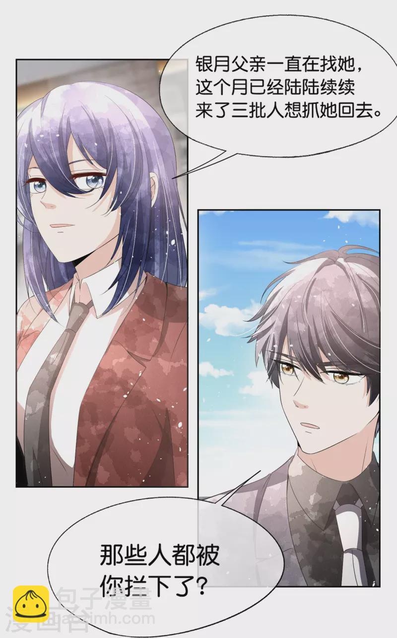 第231话 公主背后的骑士10