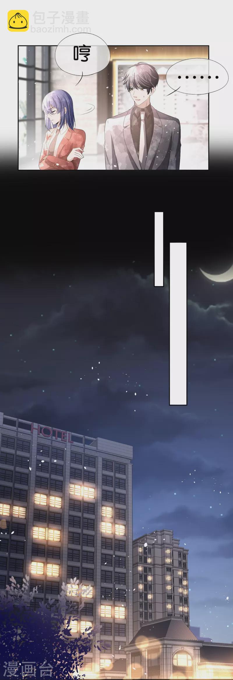 第231话 公主背后的骑士11