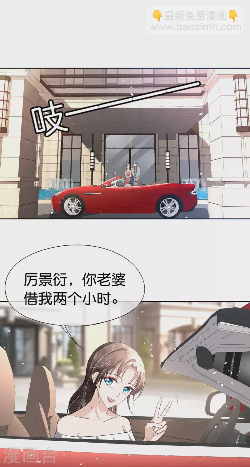 第231话 公主背后的骑士2