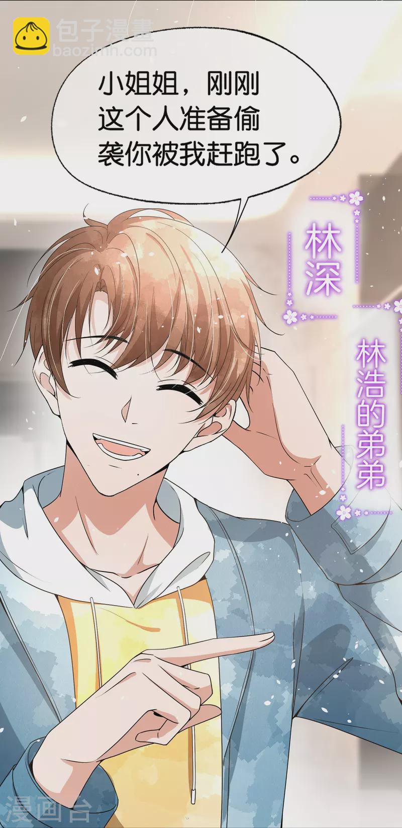 第231话 公主背后的骑士20