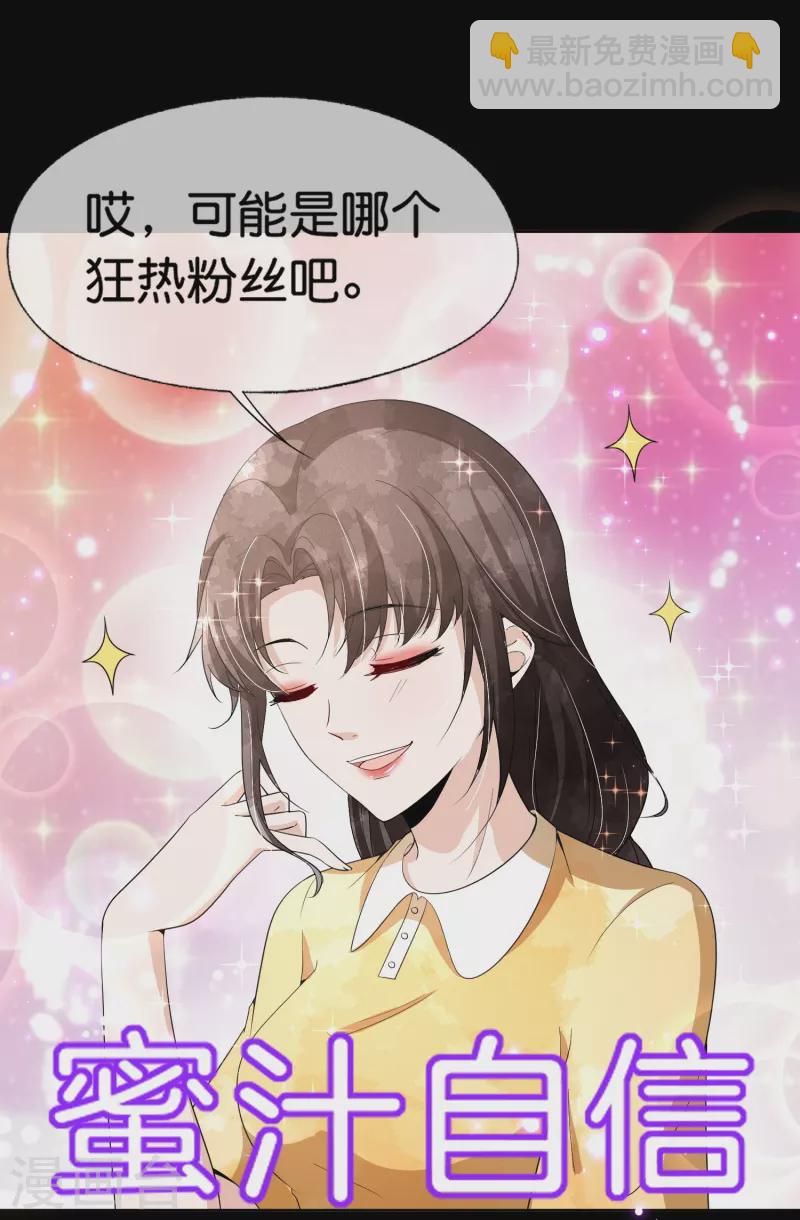 第231话 公主背后的骑士22