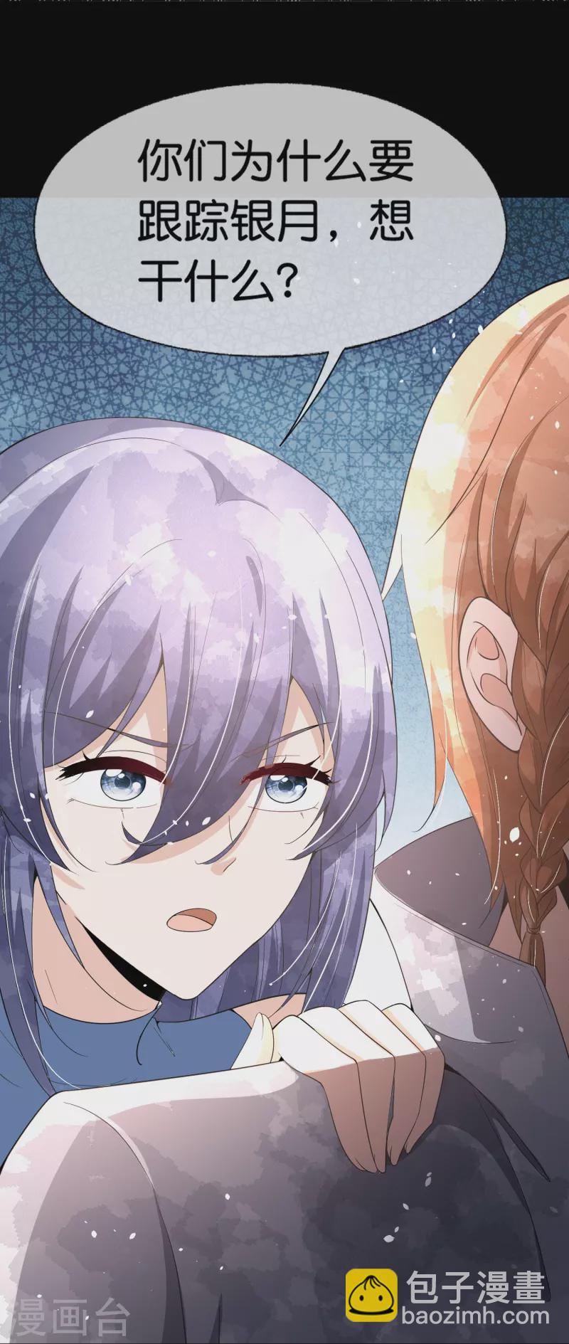 第231话 公主背后的骑士26