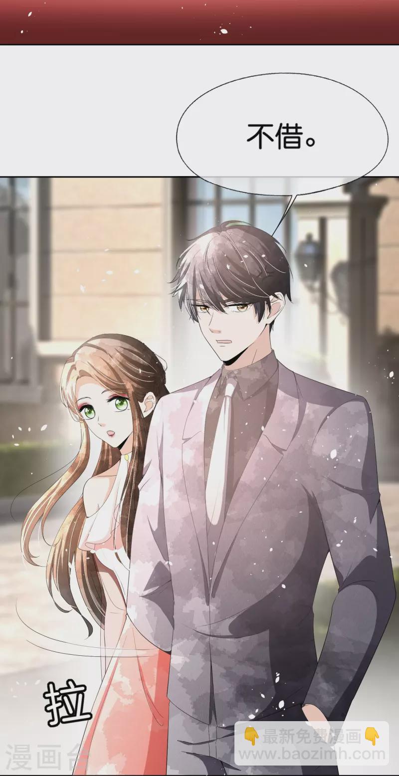 第231话 公主背后的骑士3