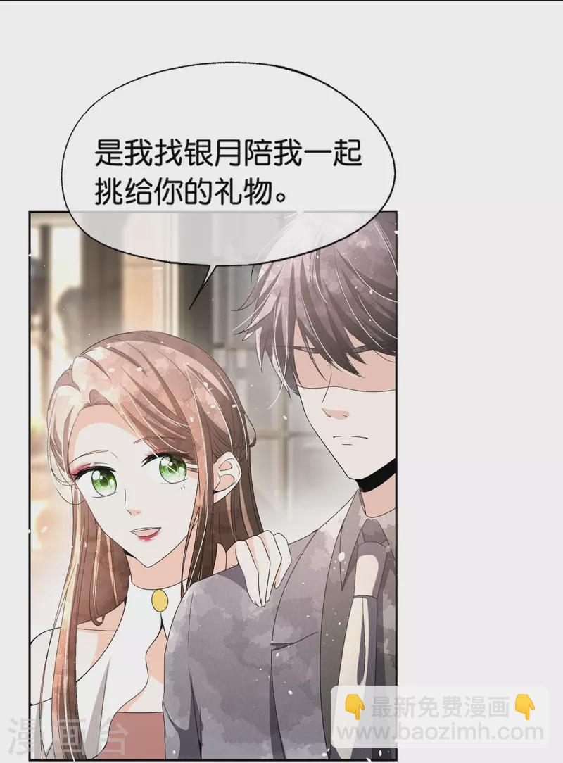 第231话 公主背后的骑士4