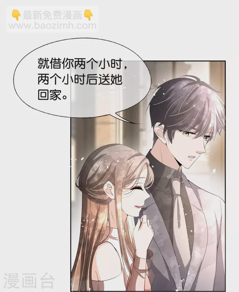第231话 公主背后的骑士5