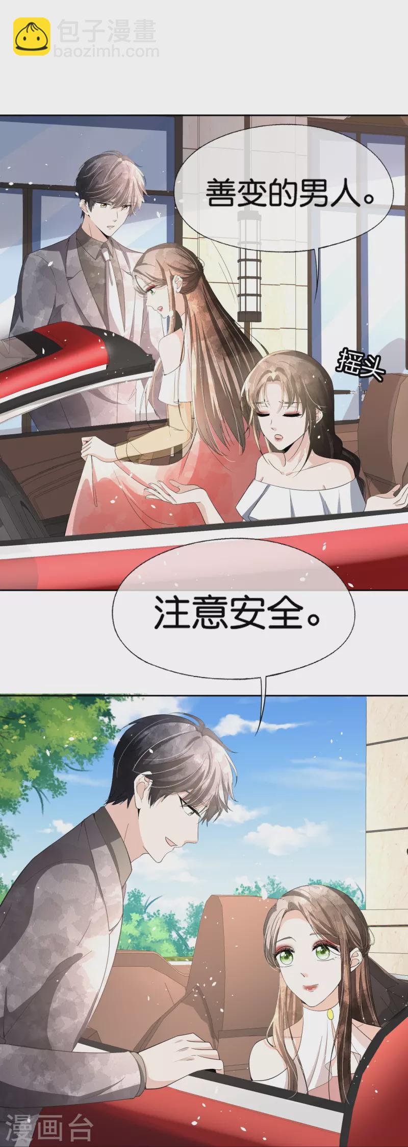 第231话 公主背后的骑士6