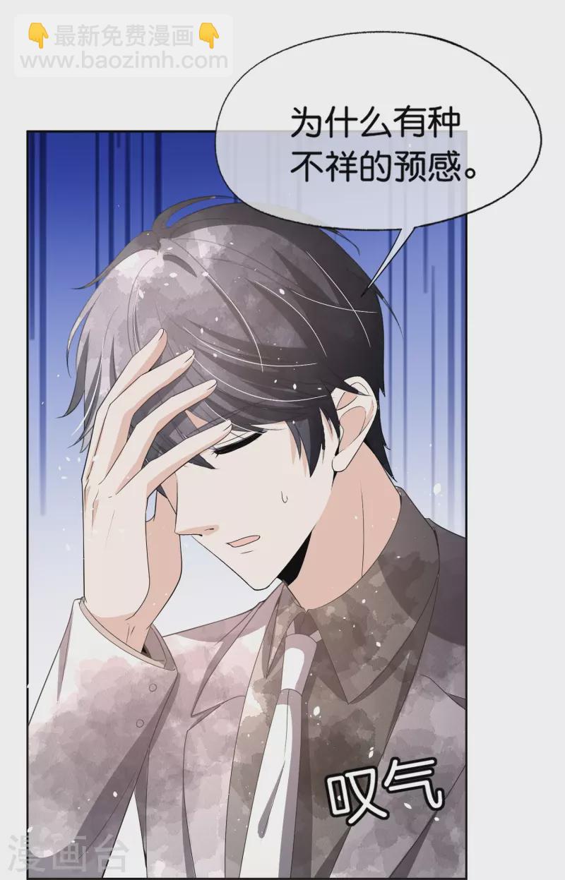 第231话 公主背后的骑士8