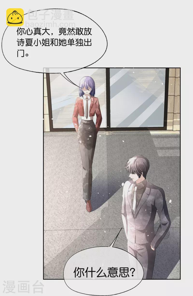 第231话 公主背后的骑士9