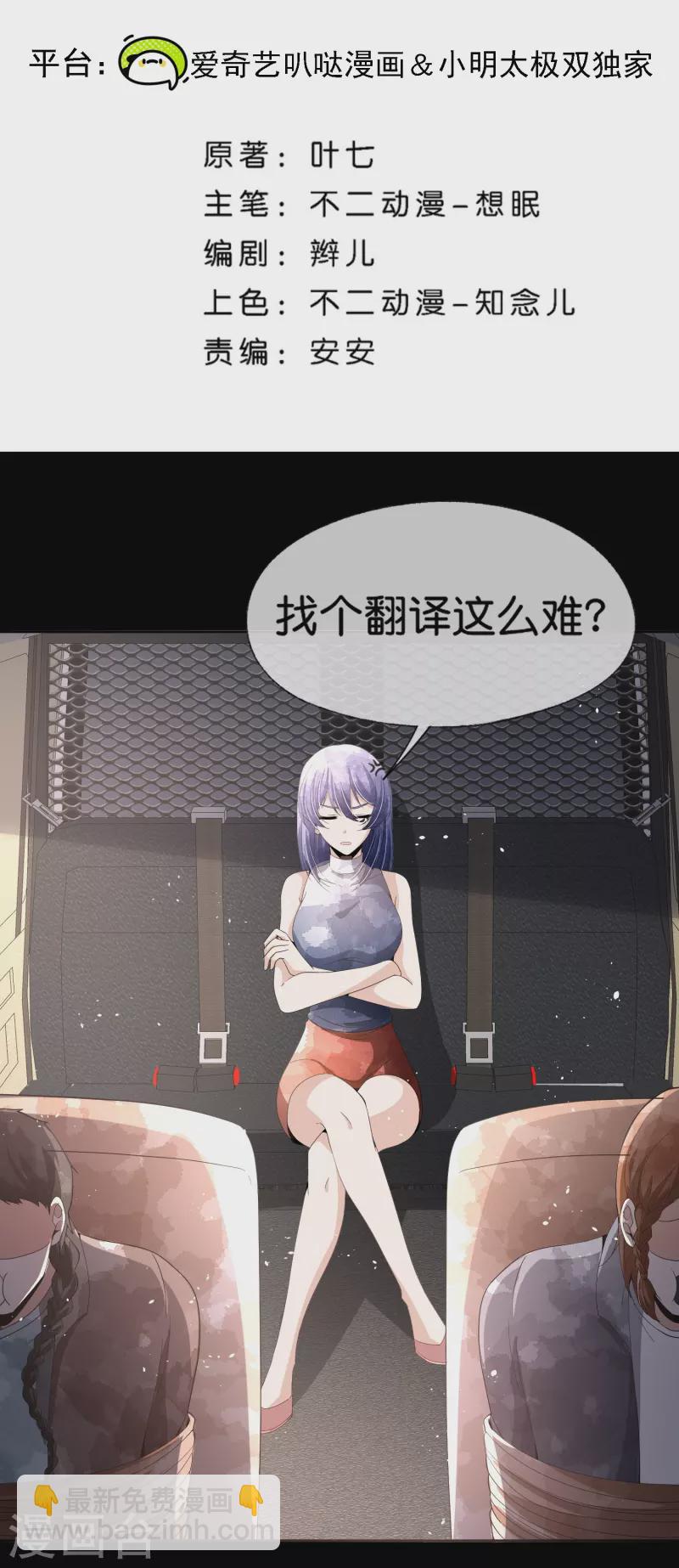 第232话 漂亮姐姐是会相互吸引的1