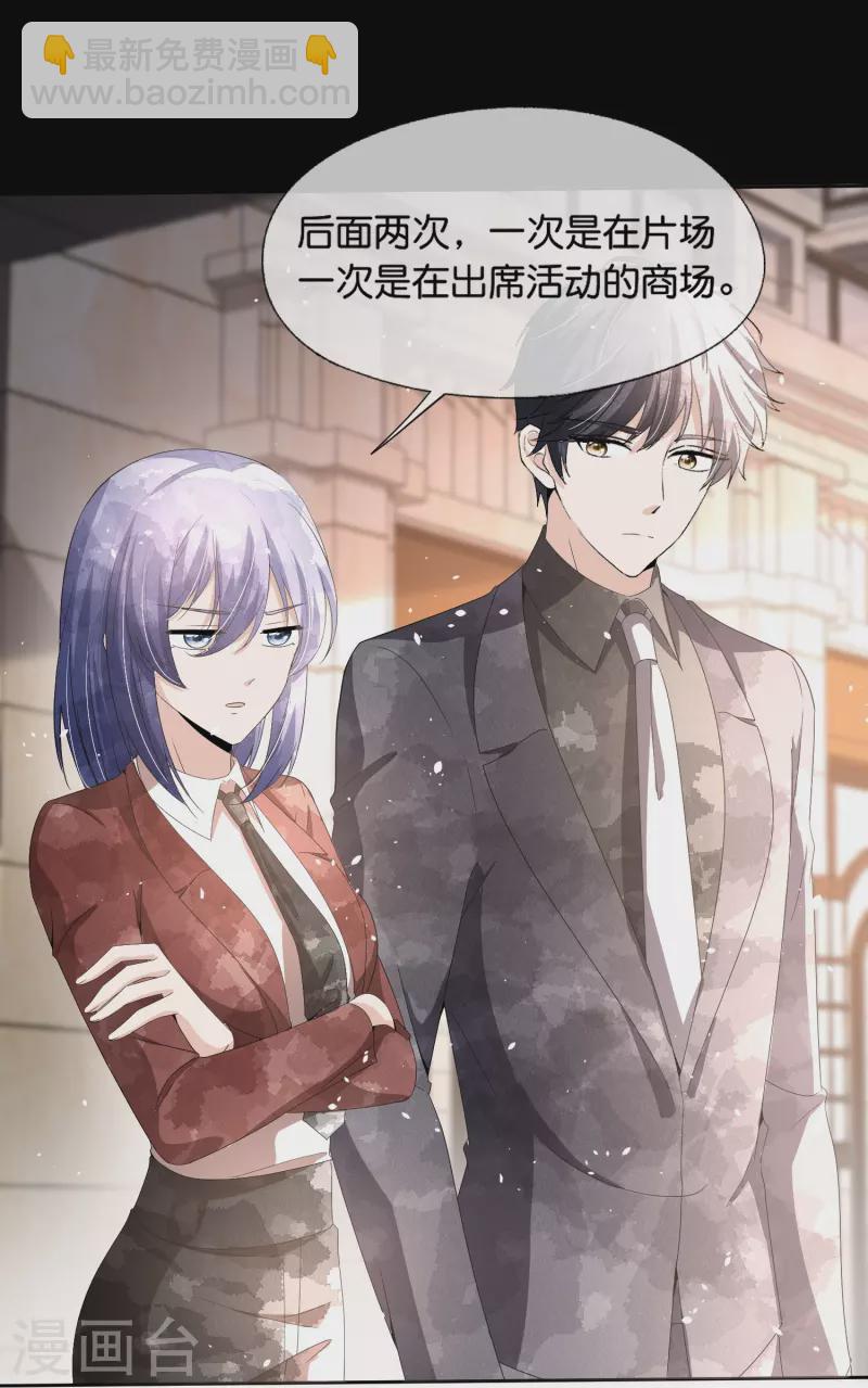 第232话 漂亮姐姐是会相互吸引的11