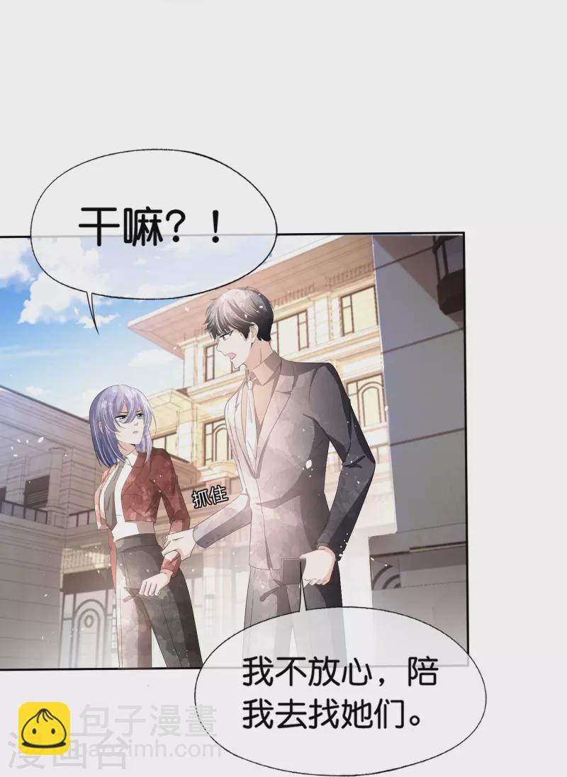 第232话 漂亮姐姐是会相互吸引的13