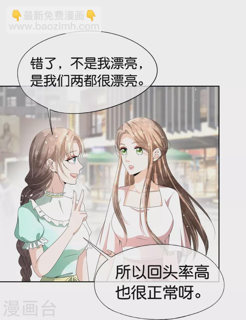第232话 漂亮姐姐是会相互吸引的16