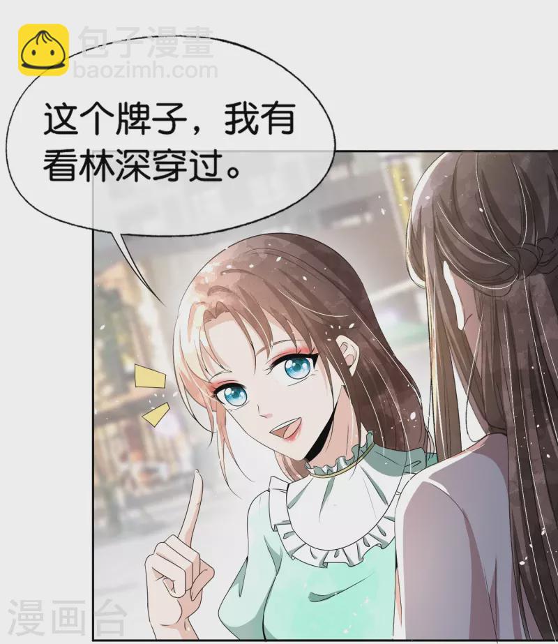 第232话 漂亮姐姐是会相互吸引的17
