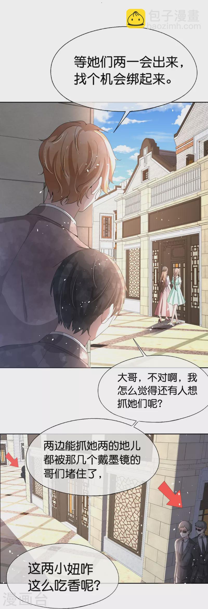 第232话 漂亮姐姐是会相互吸引的18