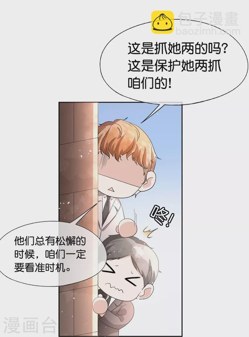 第232话 漂亮姐姐是会相互吸引的19
