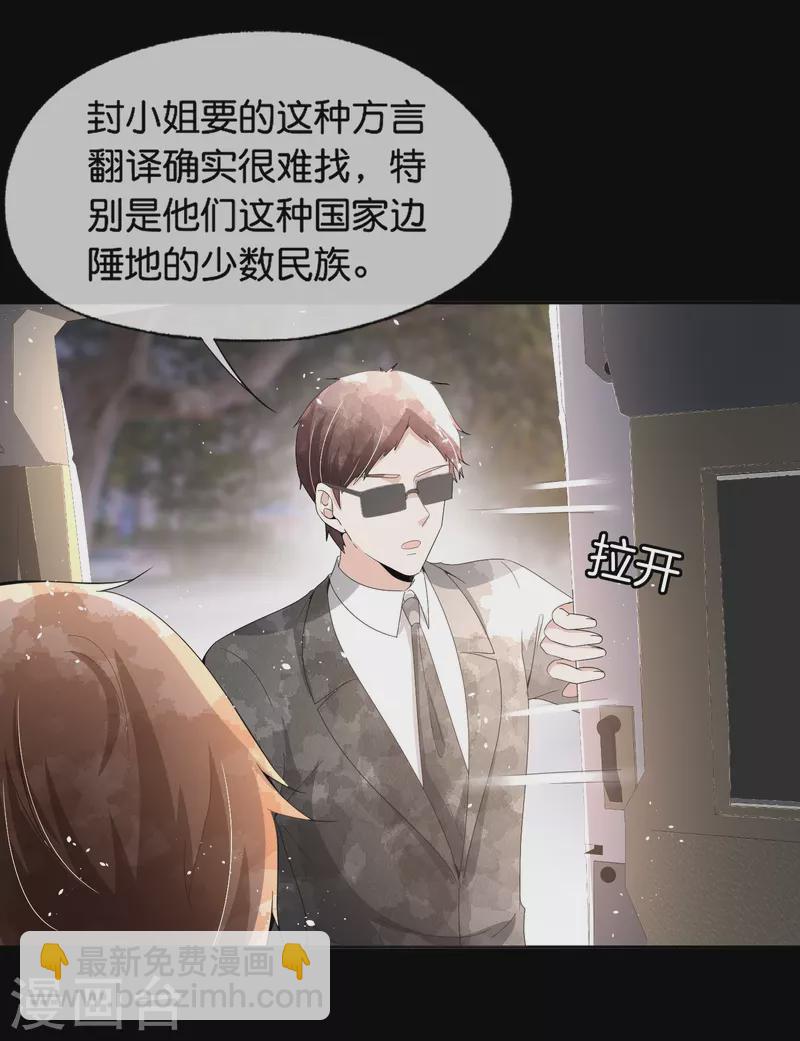 第232话 漂亮姐姐是会相互吸引的2