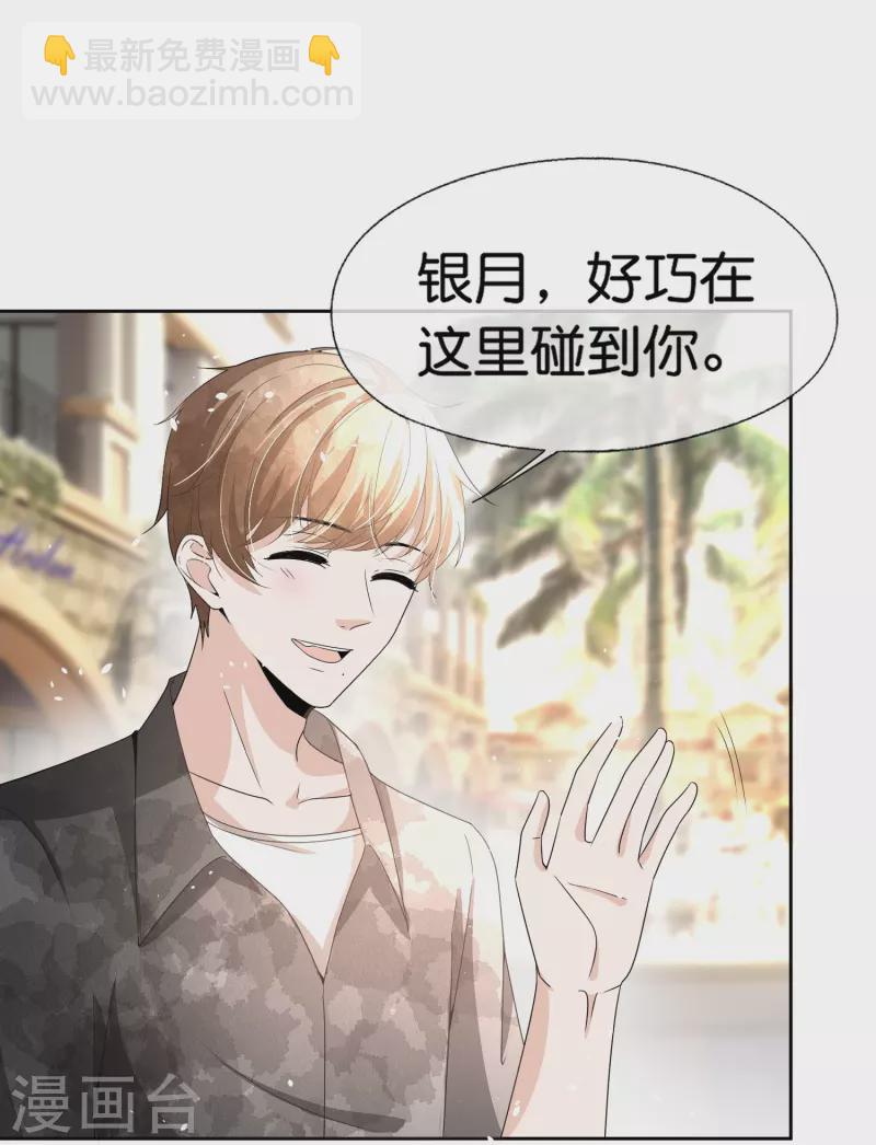 第232话 漂亮姐姐是会相互吸引的21