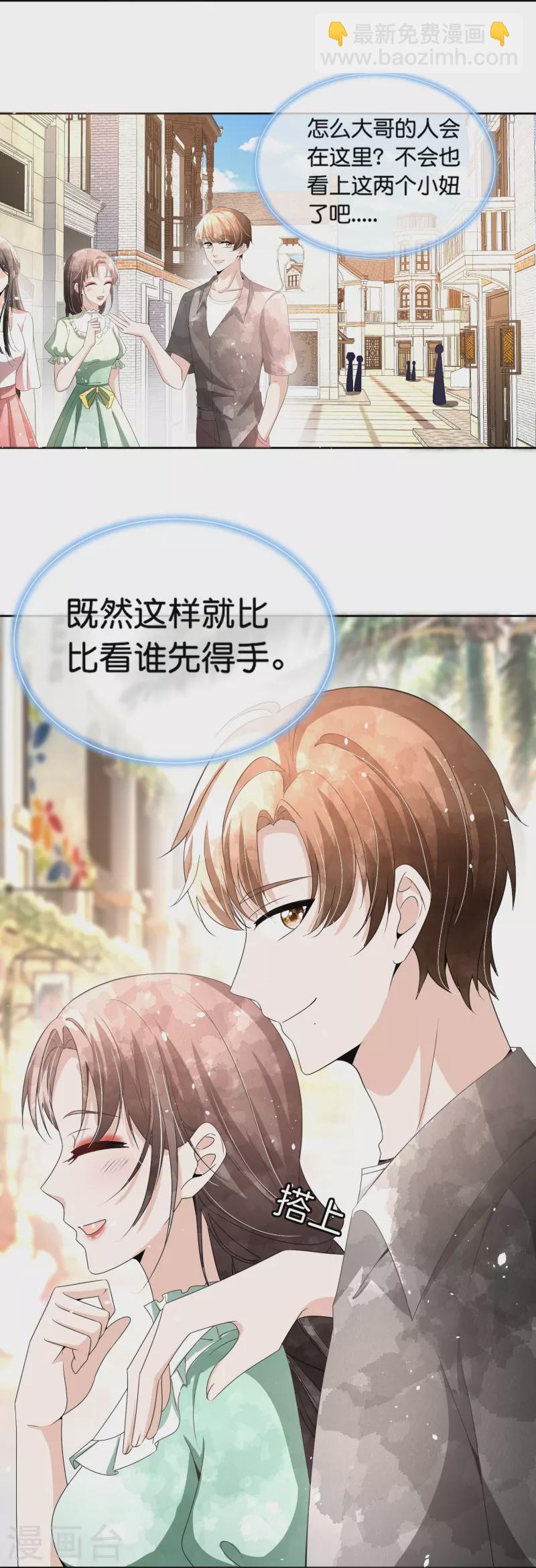 第232话 漂亮姐姐是会相互吸引的26