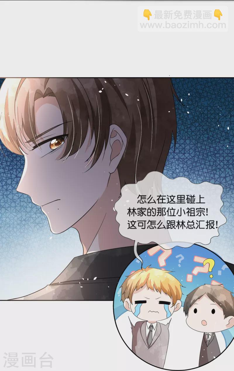 第232话 漂亮姐姐是会相互吸引的27