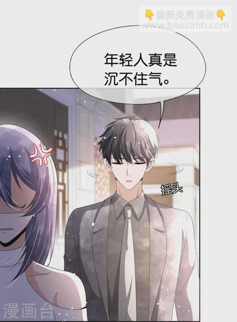 第232话 漂亮姐姐是会相互吸引的29