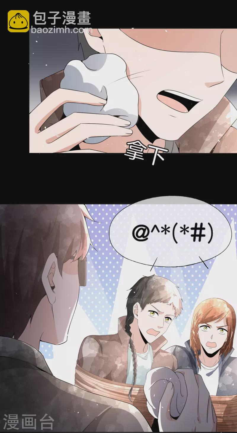 第232话 漂亮姐姐是会相互吸引的3