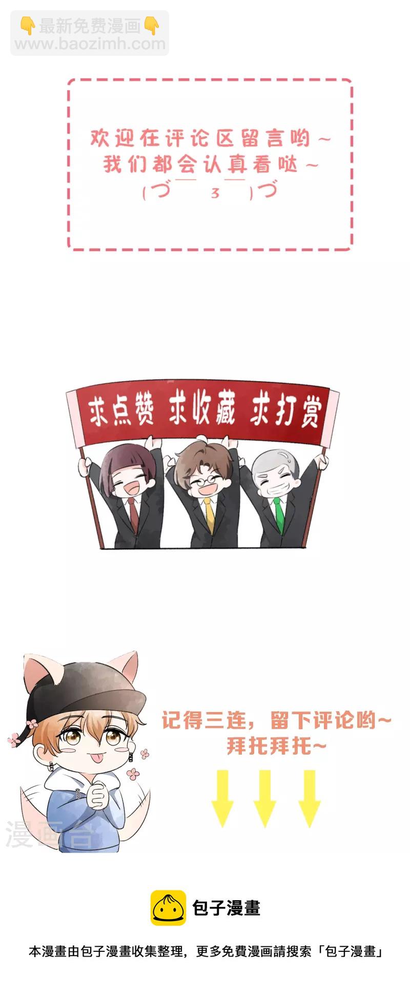 第232话 漂亮姐姐是会相互吸引的33
