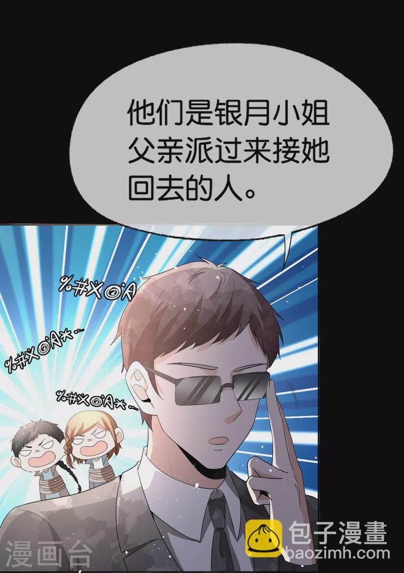 第232话 漂亮姐姐是会相互吸引的4