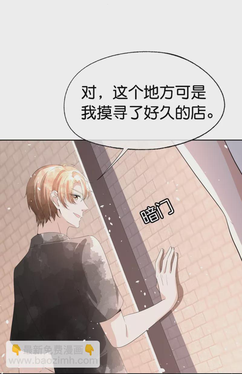 第233话 看热闹不嫌事大的总裁12