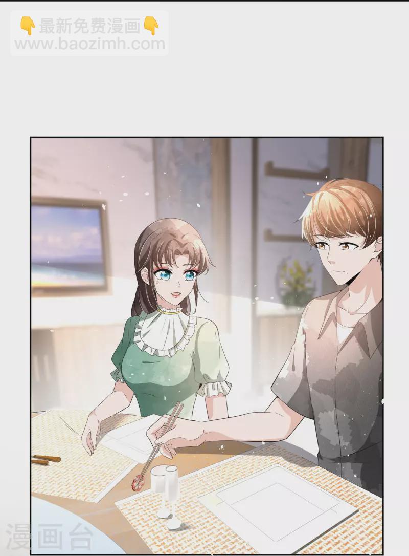第233话 看热闹不嫌事大的总裁23